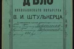 0152-001-1368-001