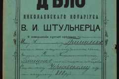 0152-001-1370-001