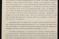 0152-001-1374-007