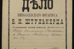 0152-001-1386-001