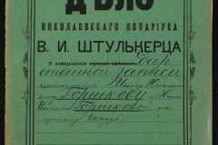 0152-001-1393-001