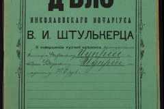 0152-001-1394-001