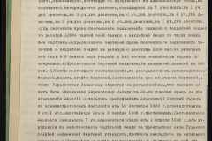 0152-001-1395-007