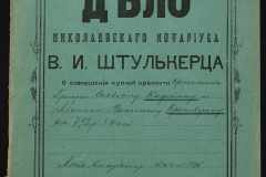 0152-001-1398-001