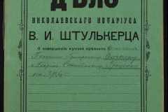 0152-001-1409-001