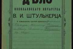 0152-001-1413-001