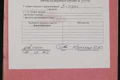 0152-001-1416-007
