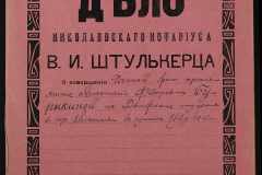 0152-001-1423-001