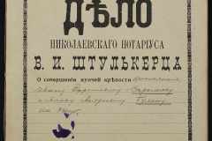 0152-001-1438-001