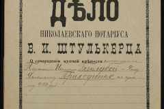 0152-001-1442-001