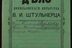 0152-001-1445-001