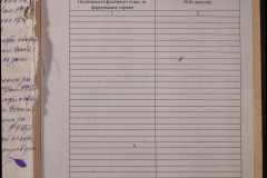 0168-001-019-079
