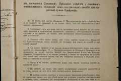0168-001-233-076