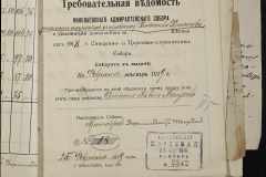 0168-001-240-048