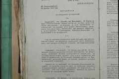 0168-001-430-249