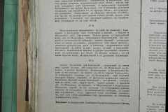 0168-001-430-251