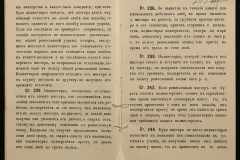 0221-001-128-v01-361