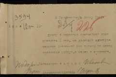 0250-003-058-253