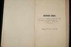 0250-003-086-006