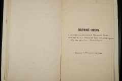 0250-003-094-005