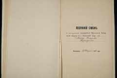 0250-003-184-007