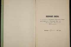 0250-003-187-004