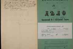 0250-003-188-007