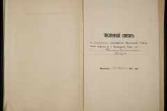 0250-003-219-006