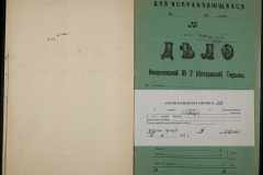 0250-003-223-007