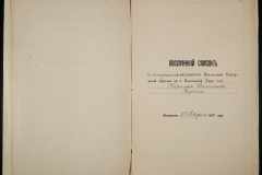 0250-003-251-004