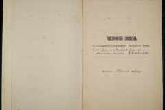 0250-003-253-004