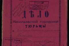 0250-005-054-001
