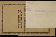 0250-005-211-002