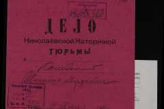 0250-005-420-001