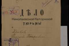 0250-005-530-001