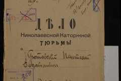 0250-005-535-001