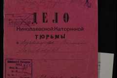 0250-005-544-001