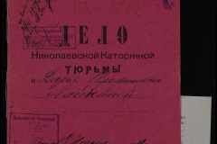 0250-005-572-001