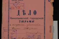 0250-005-575-001