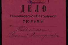 0250-005-850-001