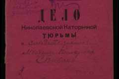 0250-005-920-001