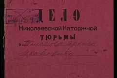 0250-005-938-001