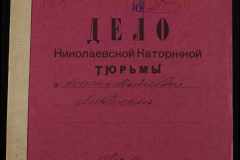 0250-005-1014-001