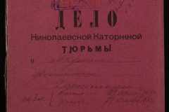 0250-005-1049-001