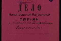 0250-005-1055-001