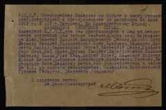 0250-005-1055-002