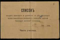 0250-005-1055-005
