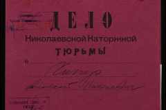 0250-005-1056-001