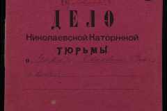 0250-005-1058-001