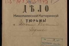 0250-005-1073-001